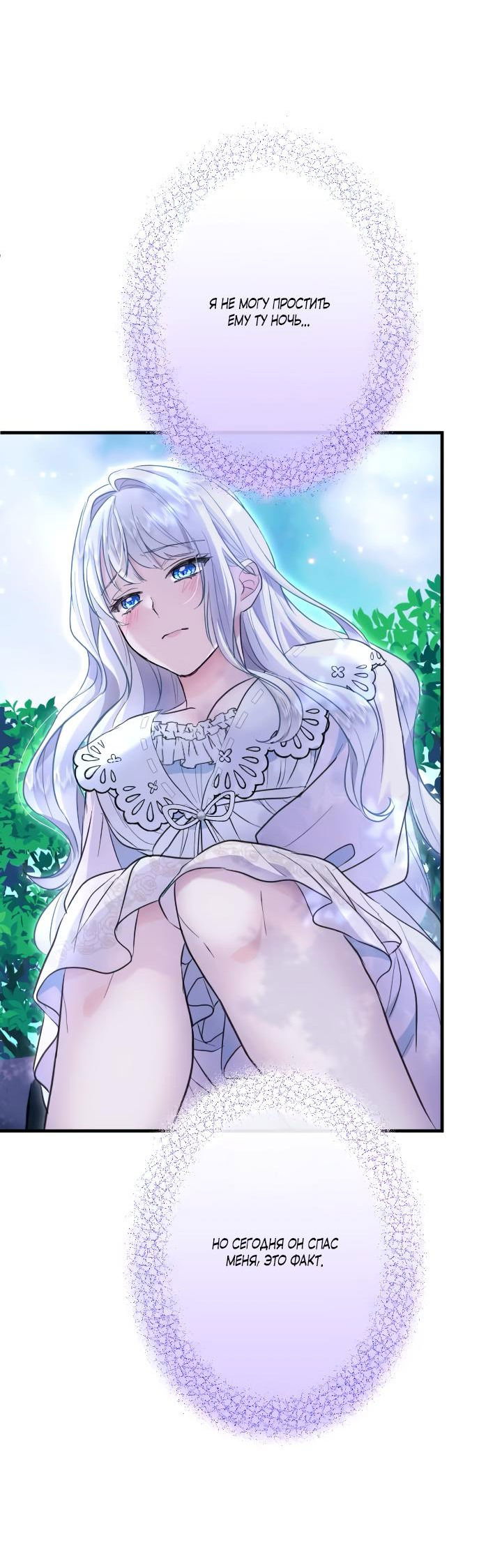 Манга Запретное дитя - Глава 35 Страница 39