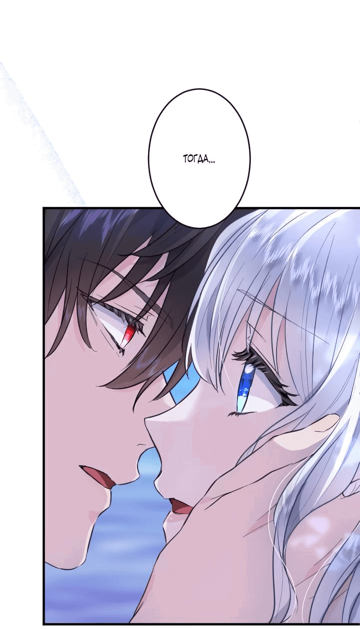 Манга Запретное дитя - Глава 35 Страница 49