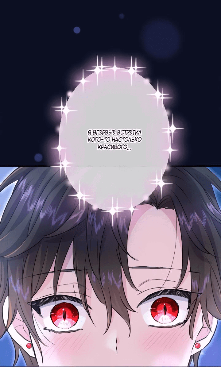 Манга Запретное дитя - Глава 35 Страница 16