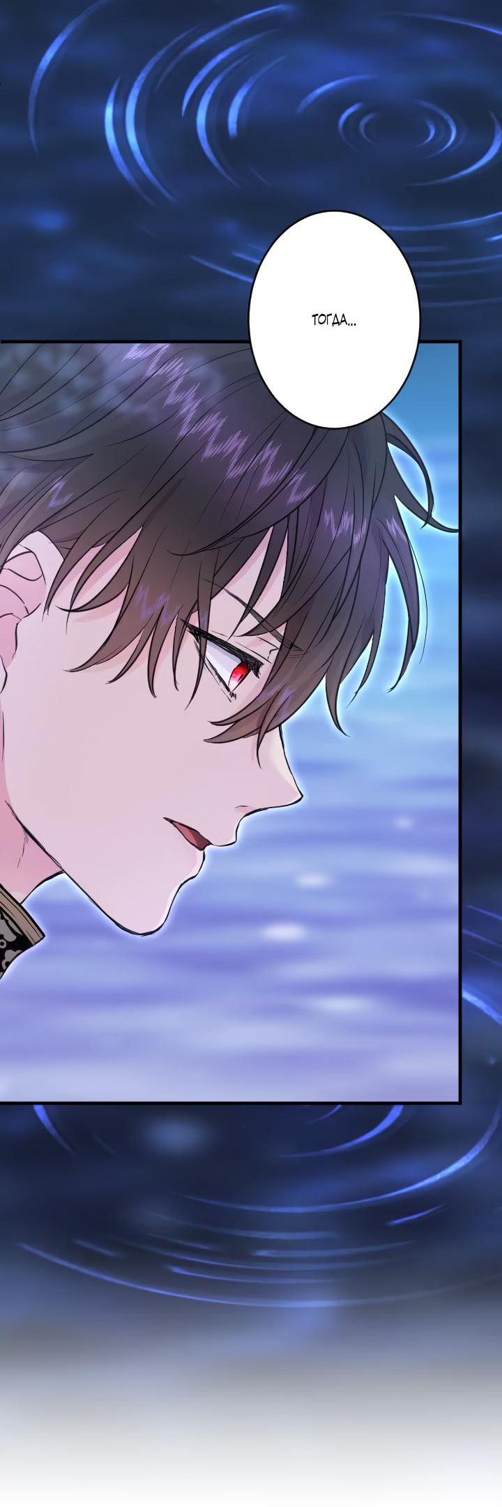 Манга Запретное дитя - Глава 35 Страница 34