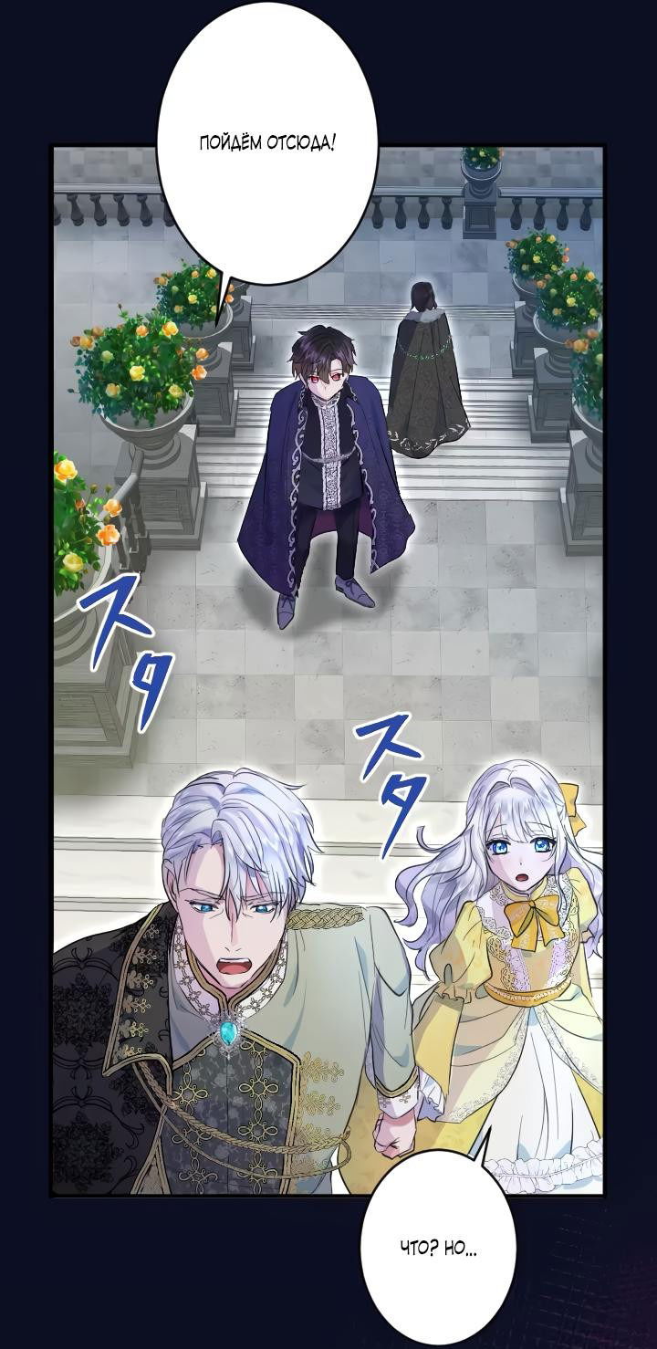 Манга Запретное дитя - Глава 35 Страница 23