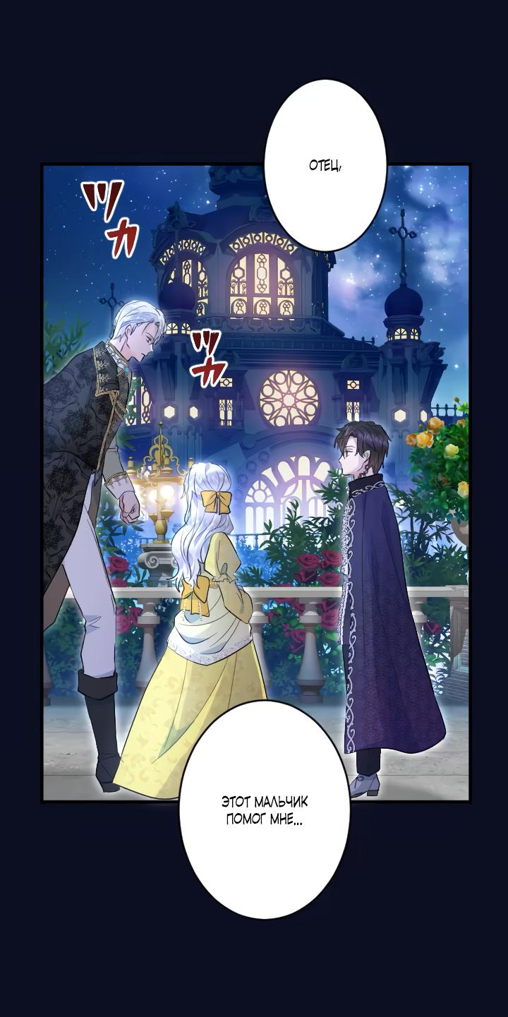 Манга Запретное дитя - Глава 35 Страница 20