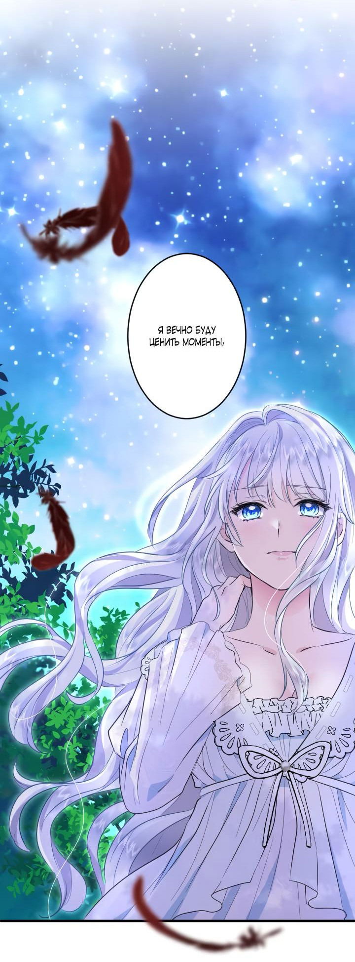 Манга Запретное дитя - Глава 35 Страница 55