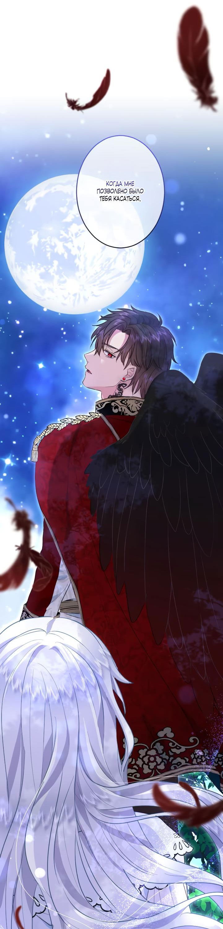 Манга Запретное дитя - Глава 35 Страница 56