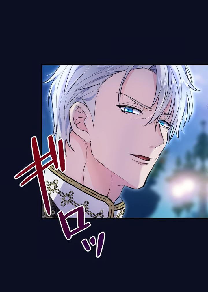 Манга Запретное дитя - Глава 35 Страница 21