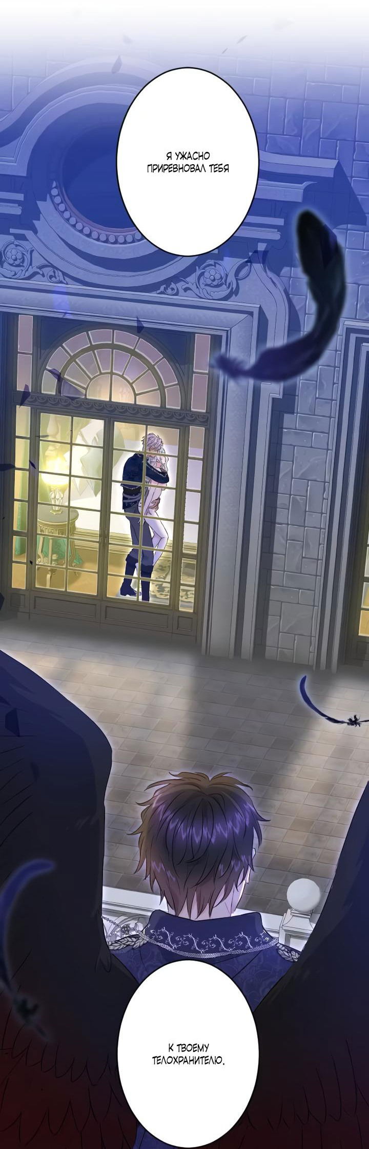 Манга Запретное дитя - Глава 35 Страница 35