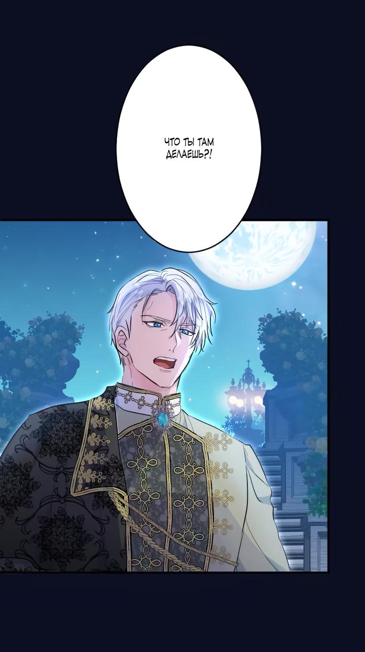 Манга Запретное дитя - Глава 35 Страница 19