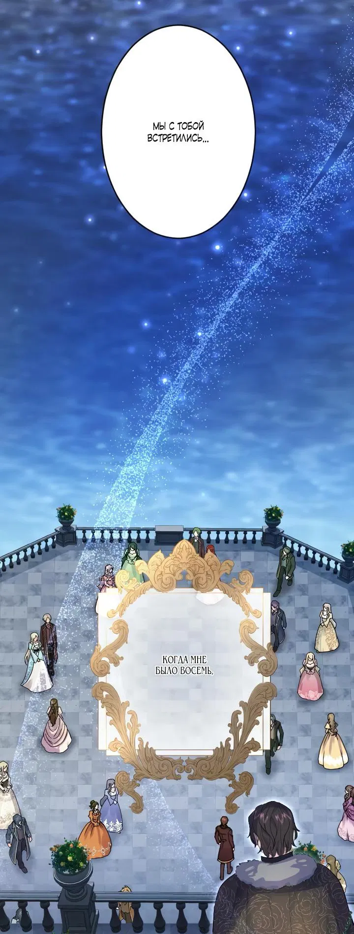 Манга Запретное дитя - Глава 35 Страница 8