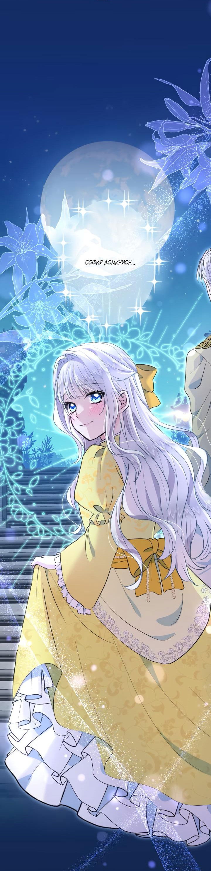 Манга Запретное дитя - Глава 35 Страница 27