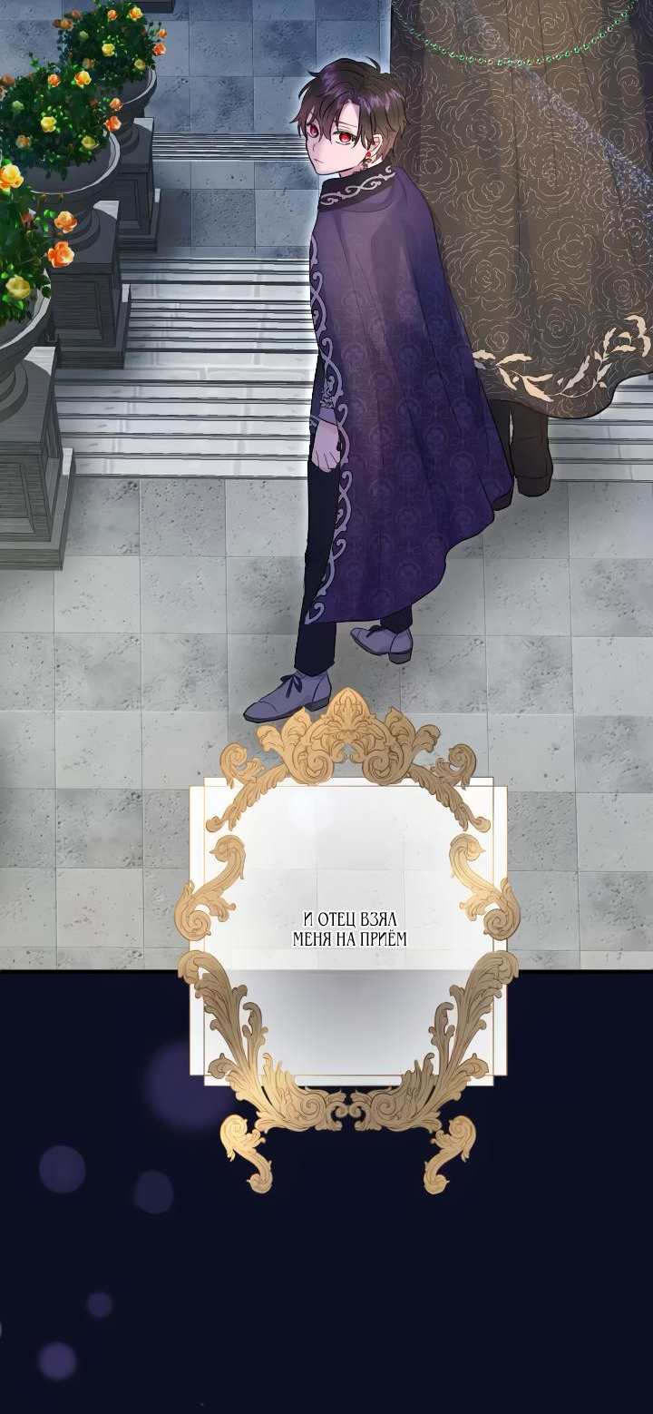 Манга Запретное дитя - Глава 35 Страница 9