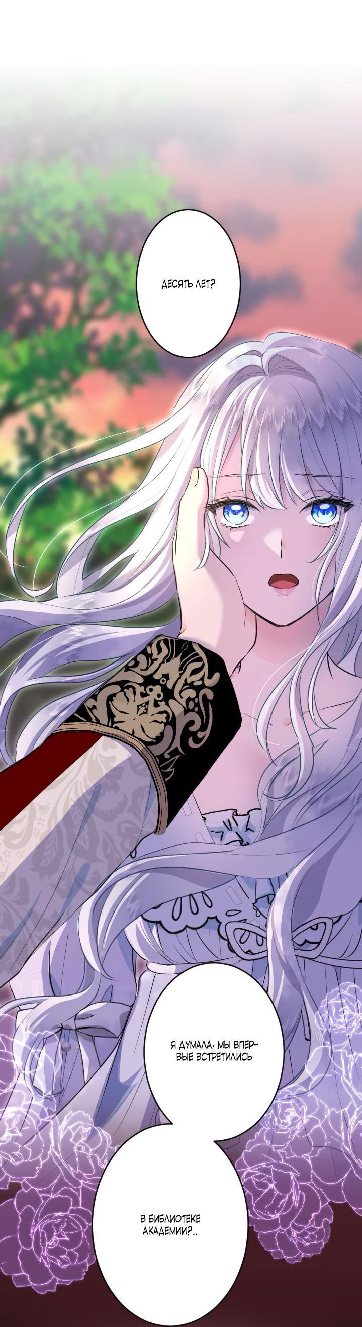 Манга Запретное дитя - Глава 35 Страница 5