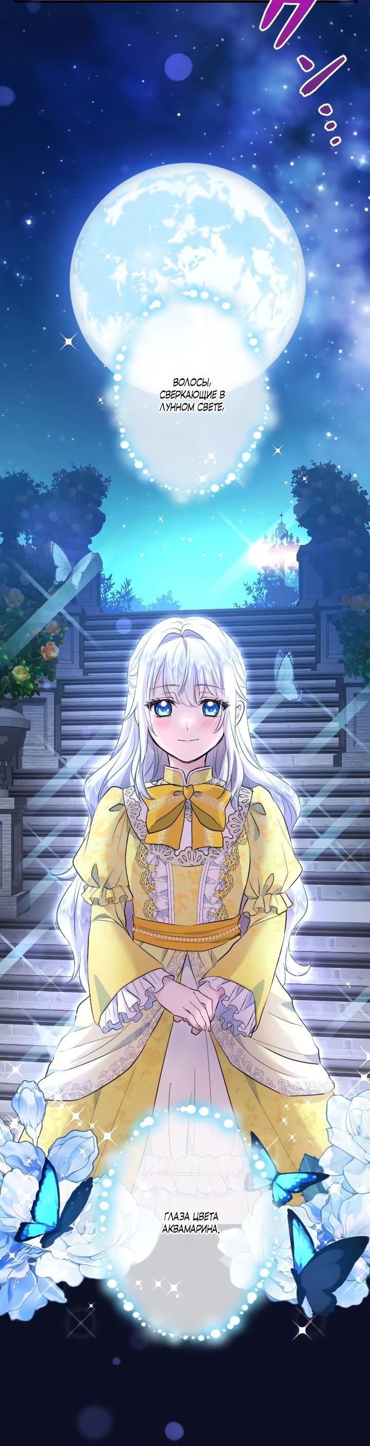 Манга Запретное дитя - Глава 35 Страница 15