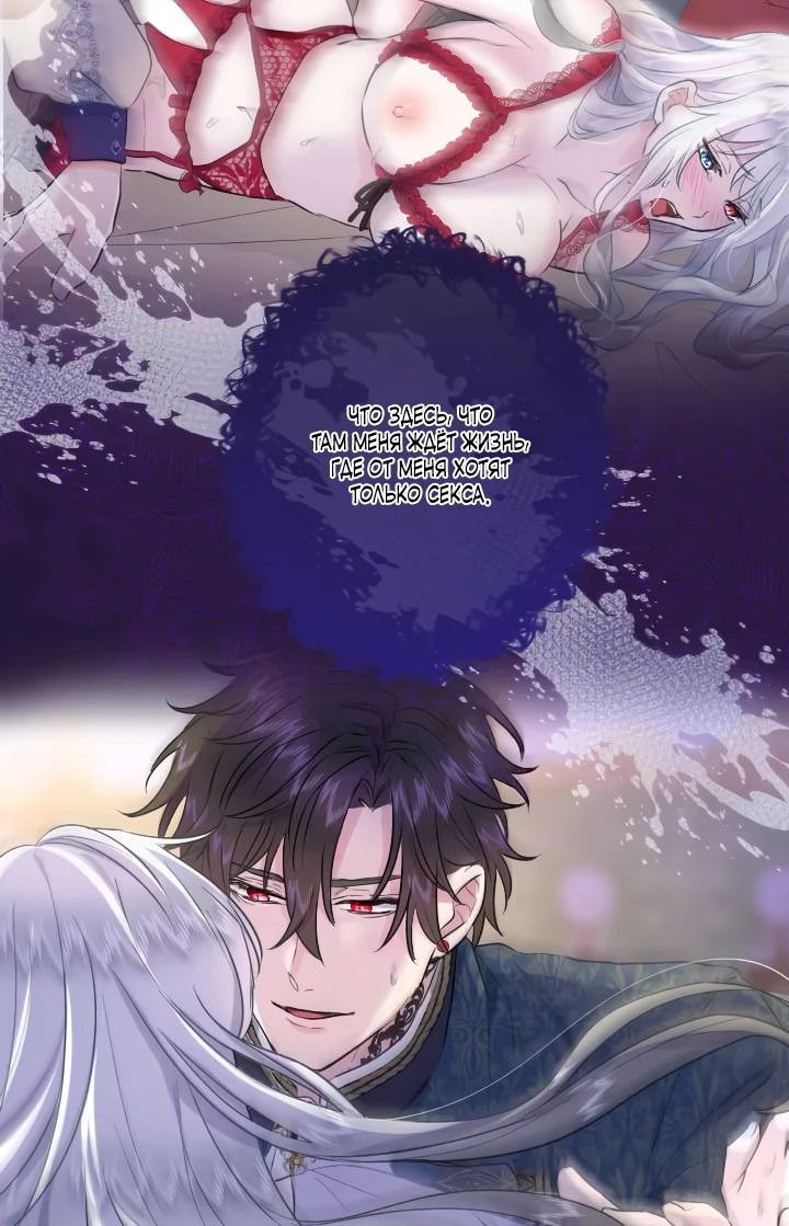 Манга Запретное дитя - Глава 34 Страница 10