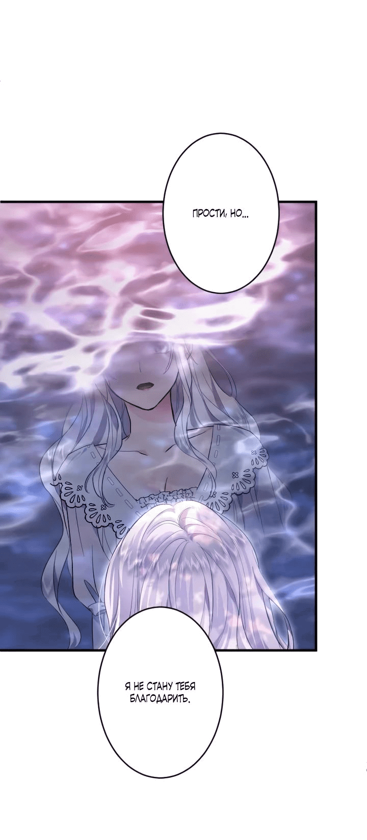 Манга Запретное дитя - Глава 34 Страница 46