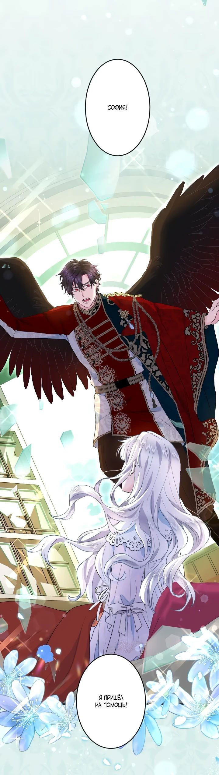 Манга Запретное дитя - Глава 34 Страница 1