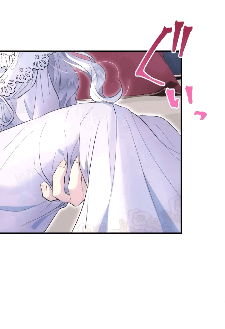 Манга Запретное дитя - Глава 34 Страница 25