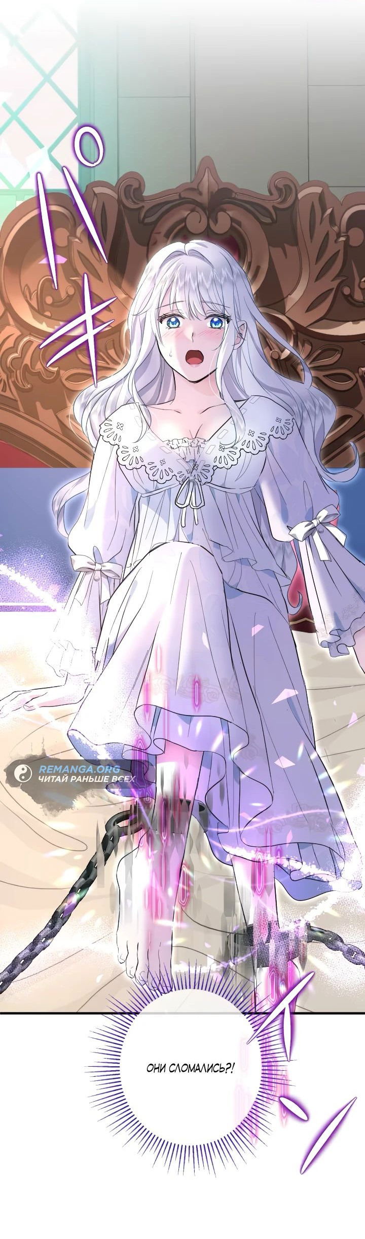 Манга Запретное дитя - Глава 34 Страница 22