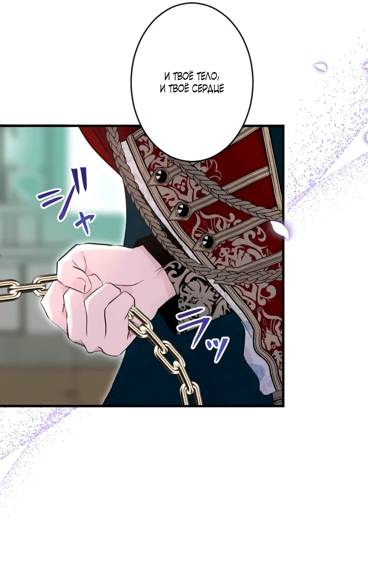 Манга Запретное дитя - Глава 34 Страница 20