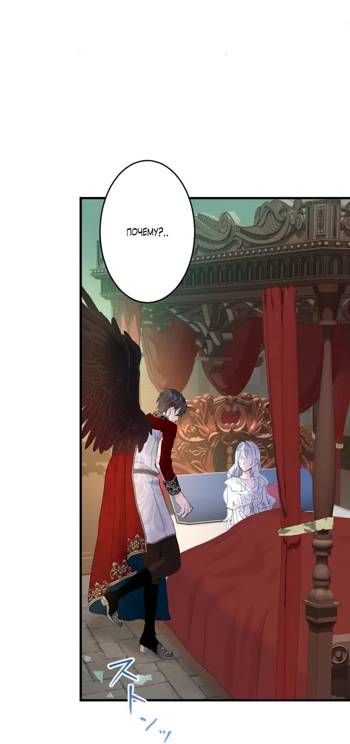 Манга Запретное дитя - Глава 34 Страница 8