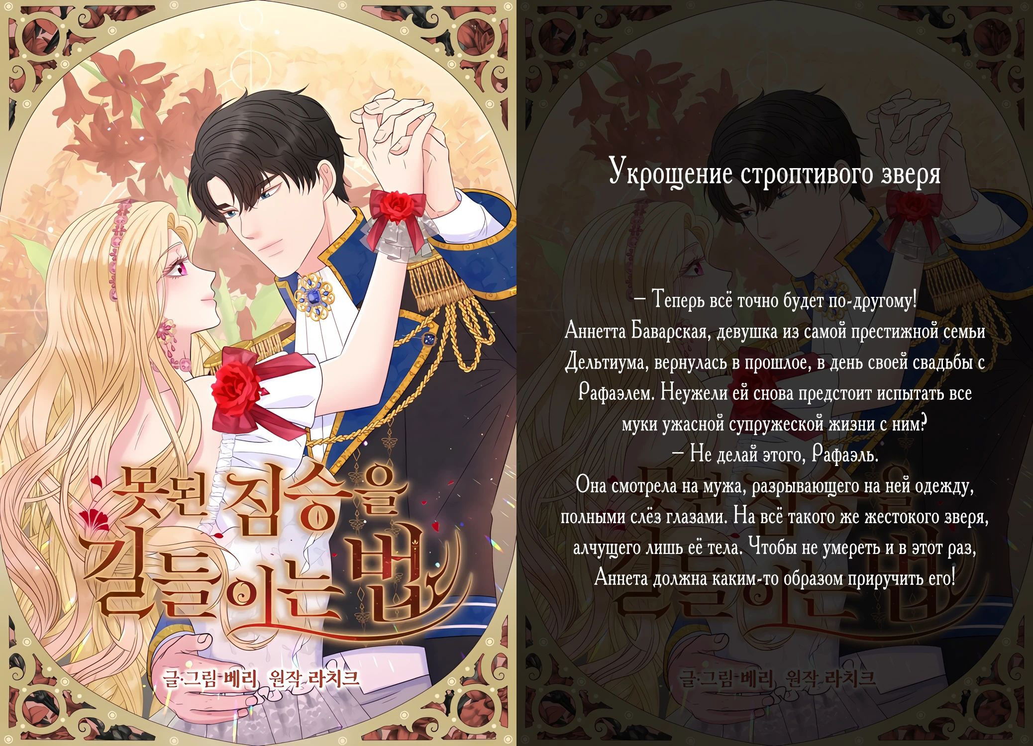 Манга Запретное дитя - Глава 34 Страница 65