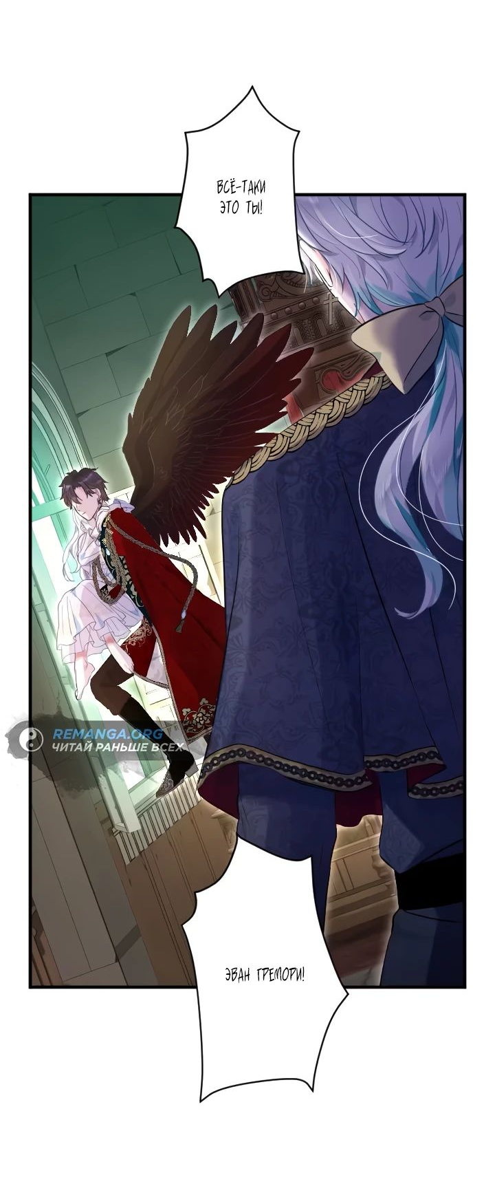 Манга Запретное дитя - Глава 34 Страница 29