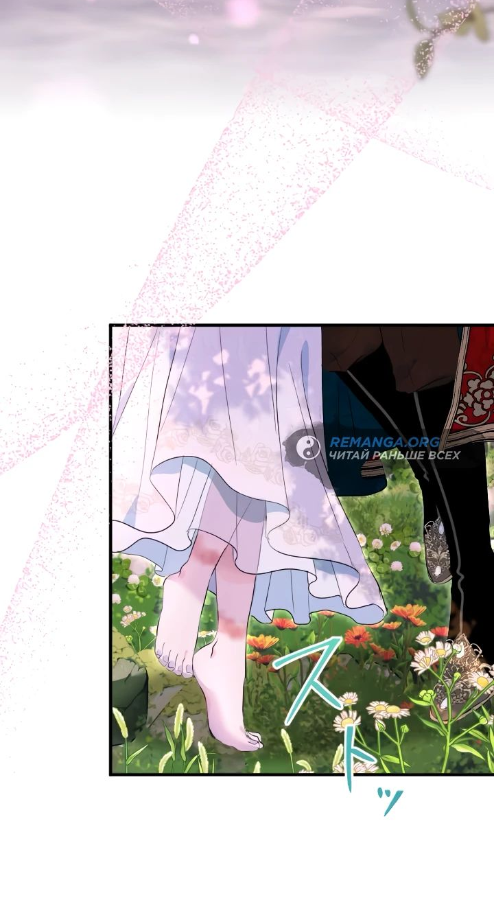 Манга Запретное дитя - Глава 34 Страница 36