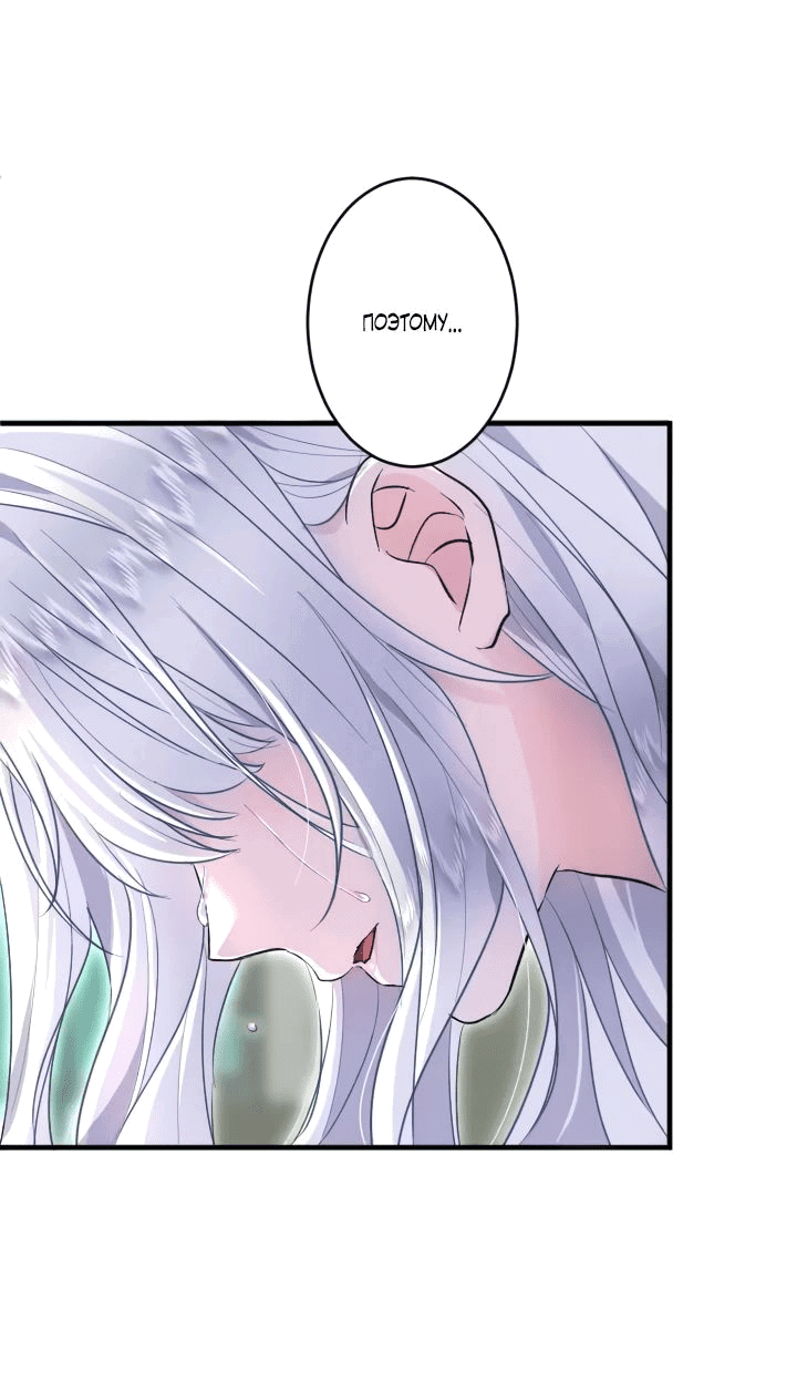 Манга Запретное дитя - Глава 34 Страница 18