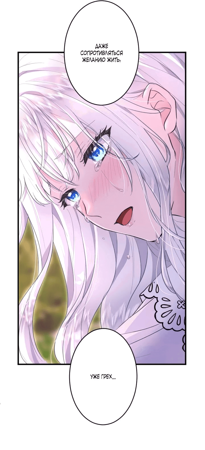 Манга Запретное дитя - Глава 34 Страница 51