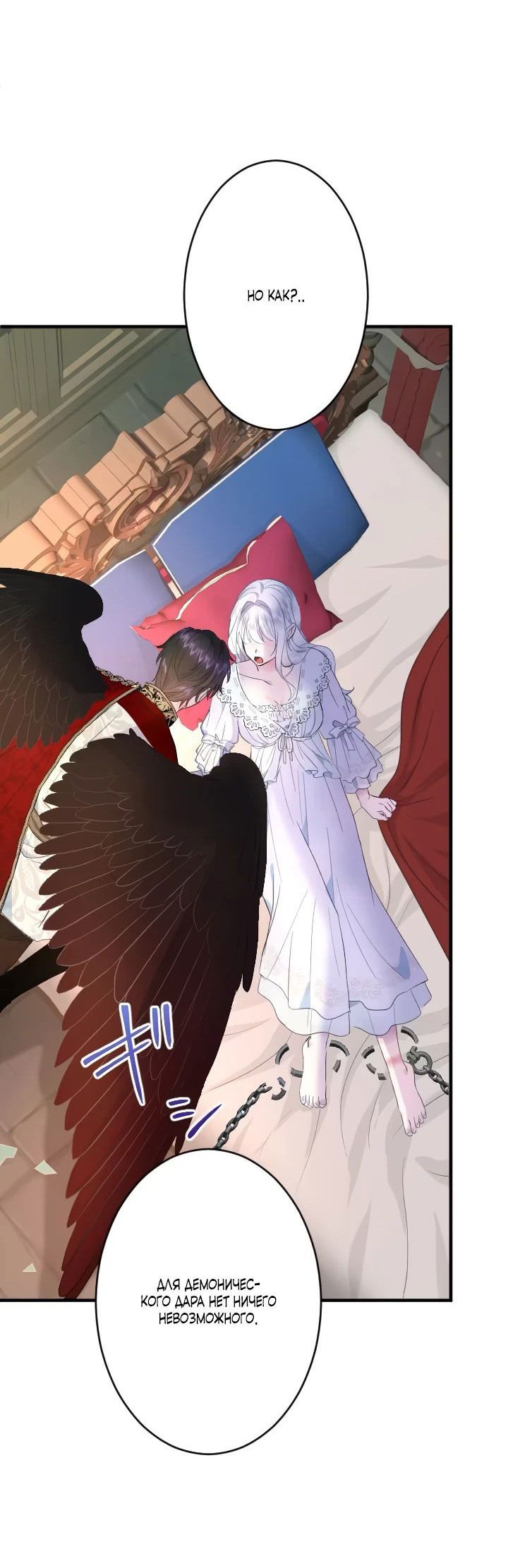 Манга Запретное дитя - Глава 34 Страница 23