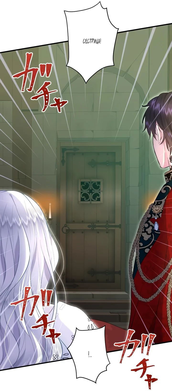 Манга Запретное дитя - Глава 34 Страница 14