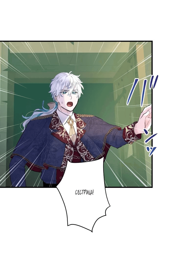 Манга Запретное дитя - Глава 34 Страница 28