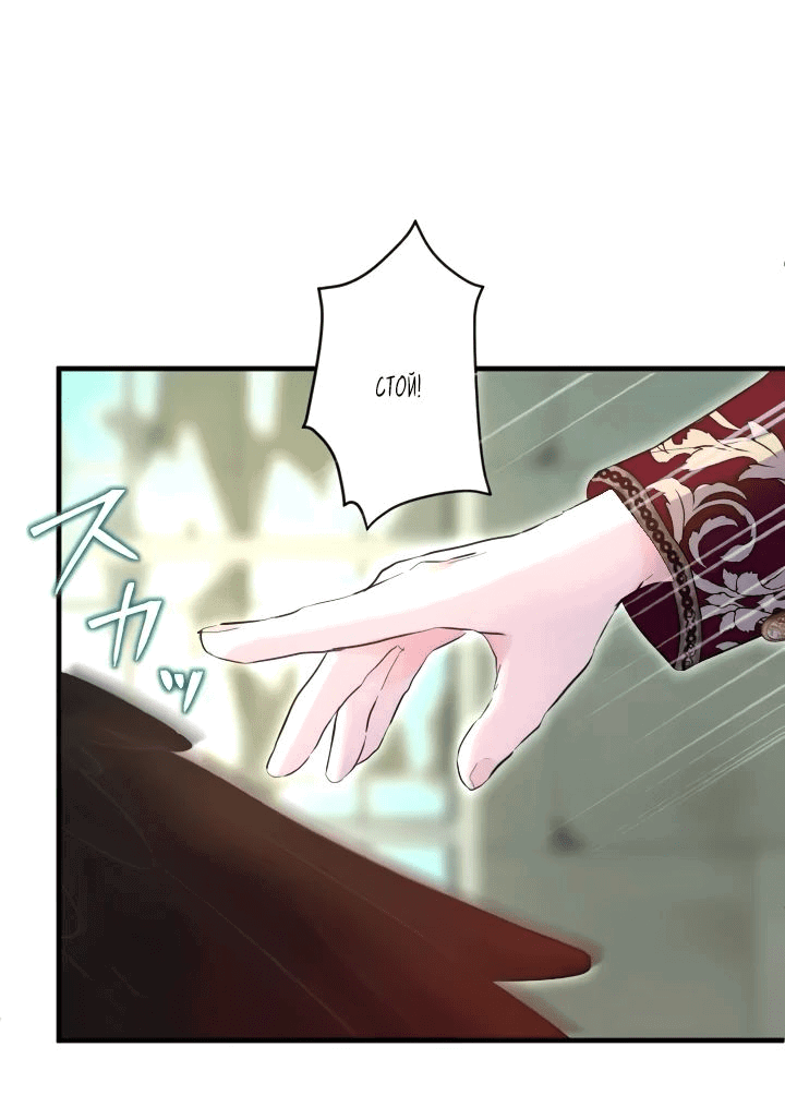 Манга Запретное дитя - Глава 34 Страница 31