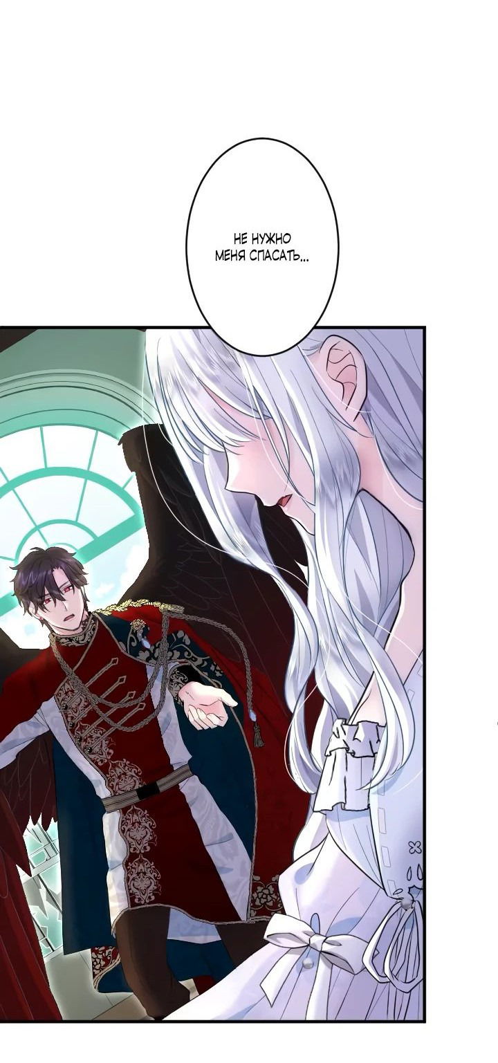 Манга Запретное дитя - Глава 34 Страница 7