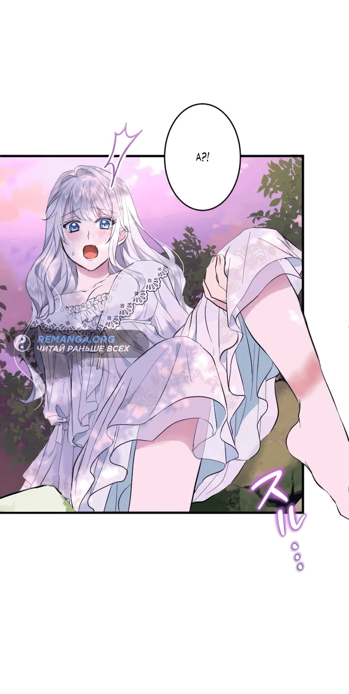 Манга Запретное дитя - Глава 34 Страница 42