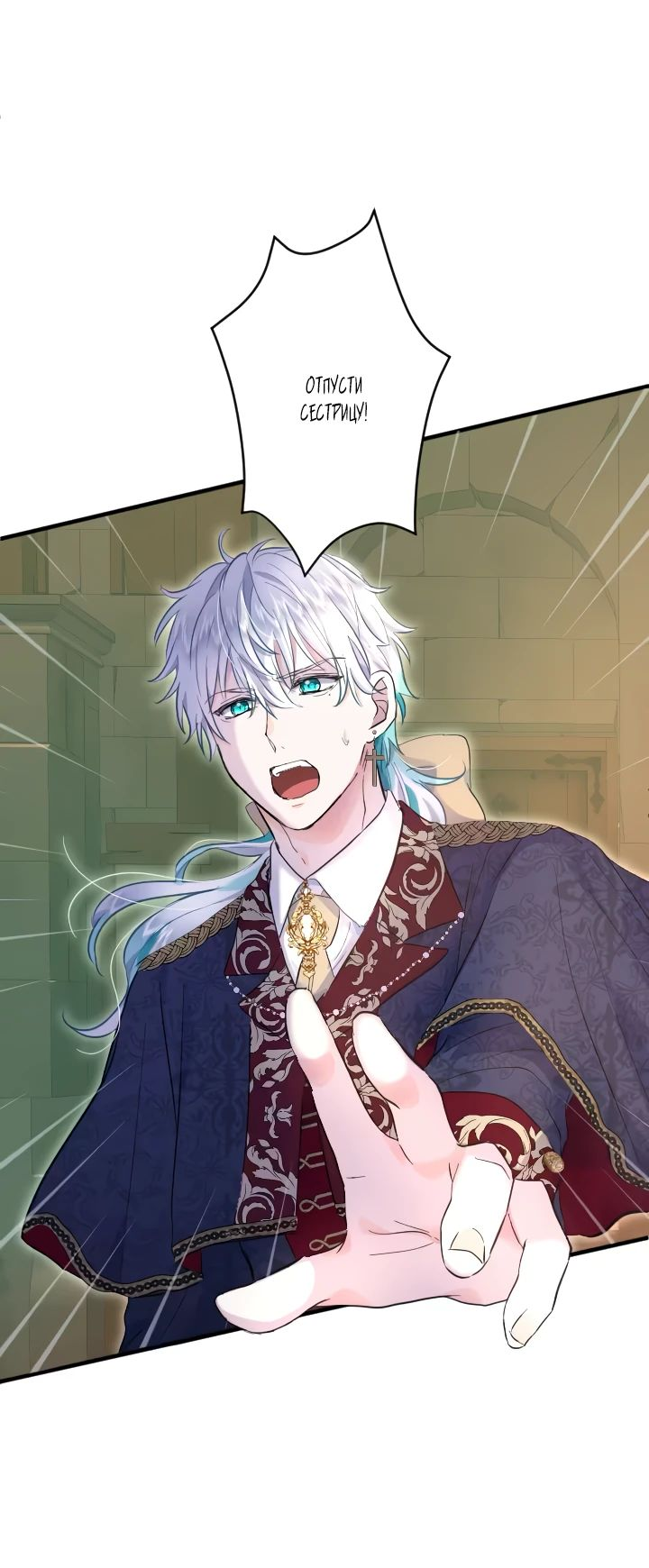 Манга Запретное дитя - Глава 34 Страница 30
