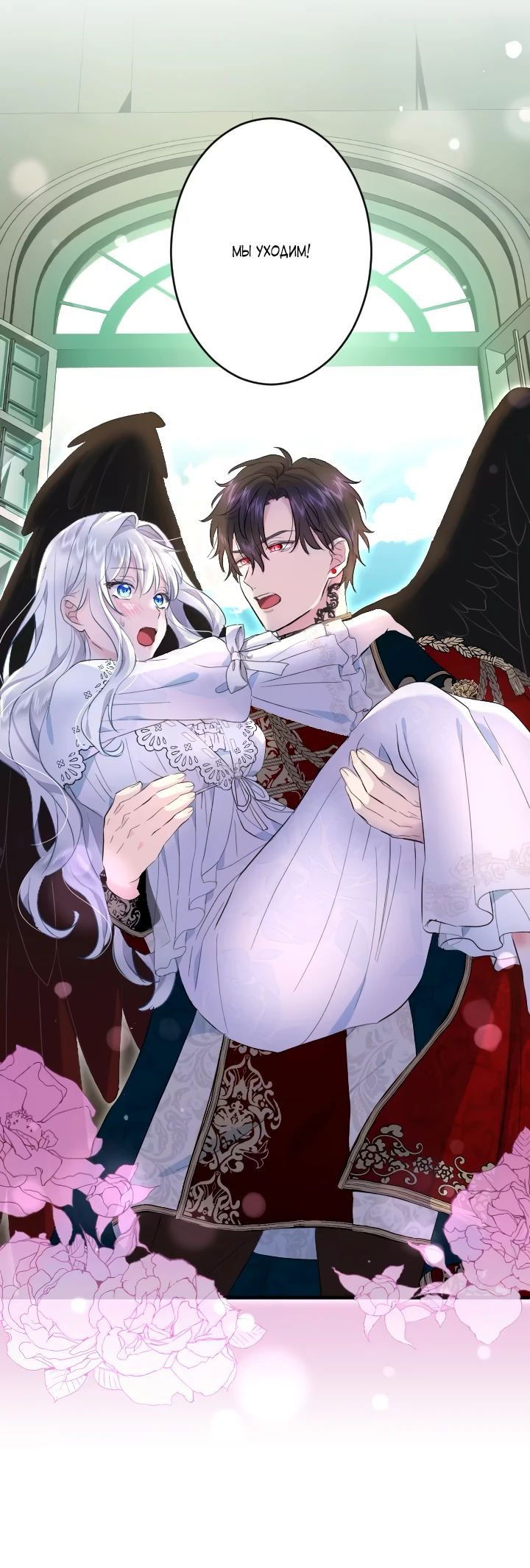 Манга Запретное дитя - Глава 34 Страница 27
