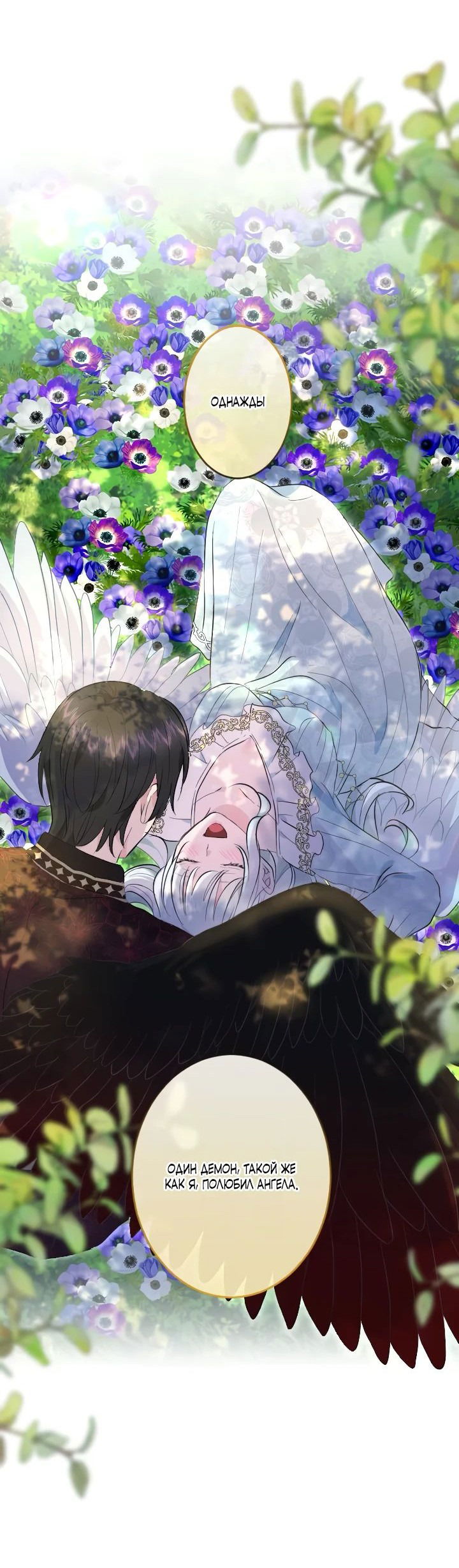 Манга Запретное дитя - Глава 34 Страница 59