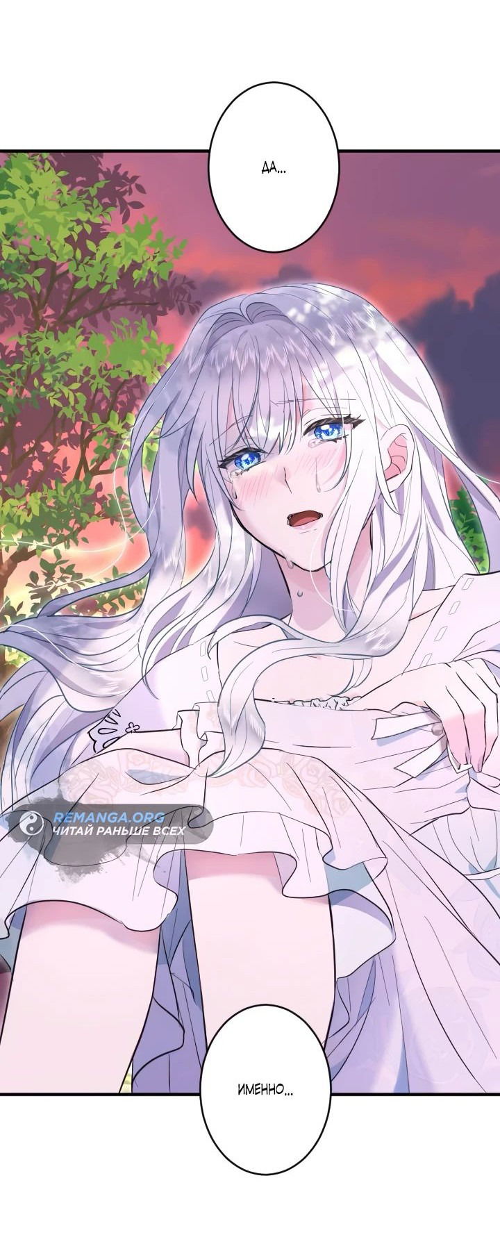 Манга Запретное дитя - Глава 34 Страница 48