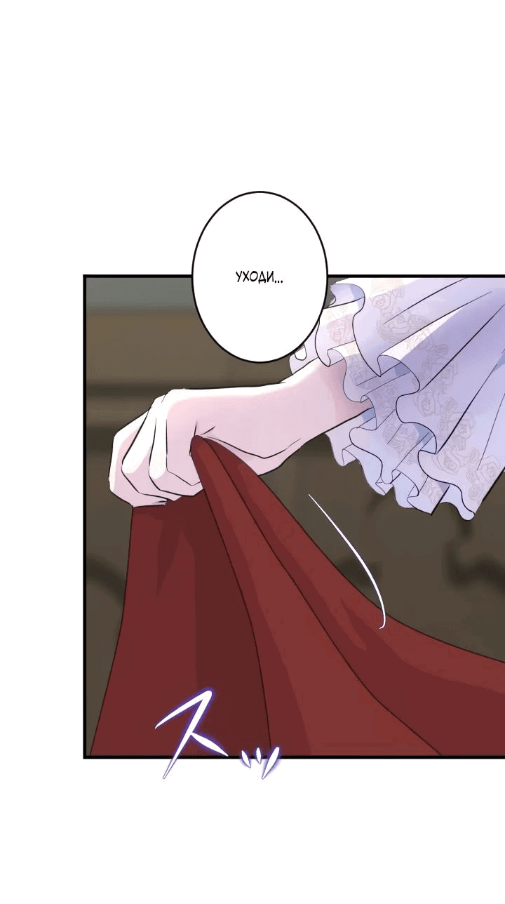 Манга Запретное дитя - Глава 34 Страница 16