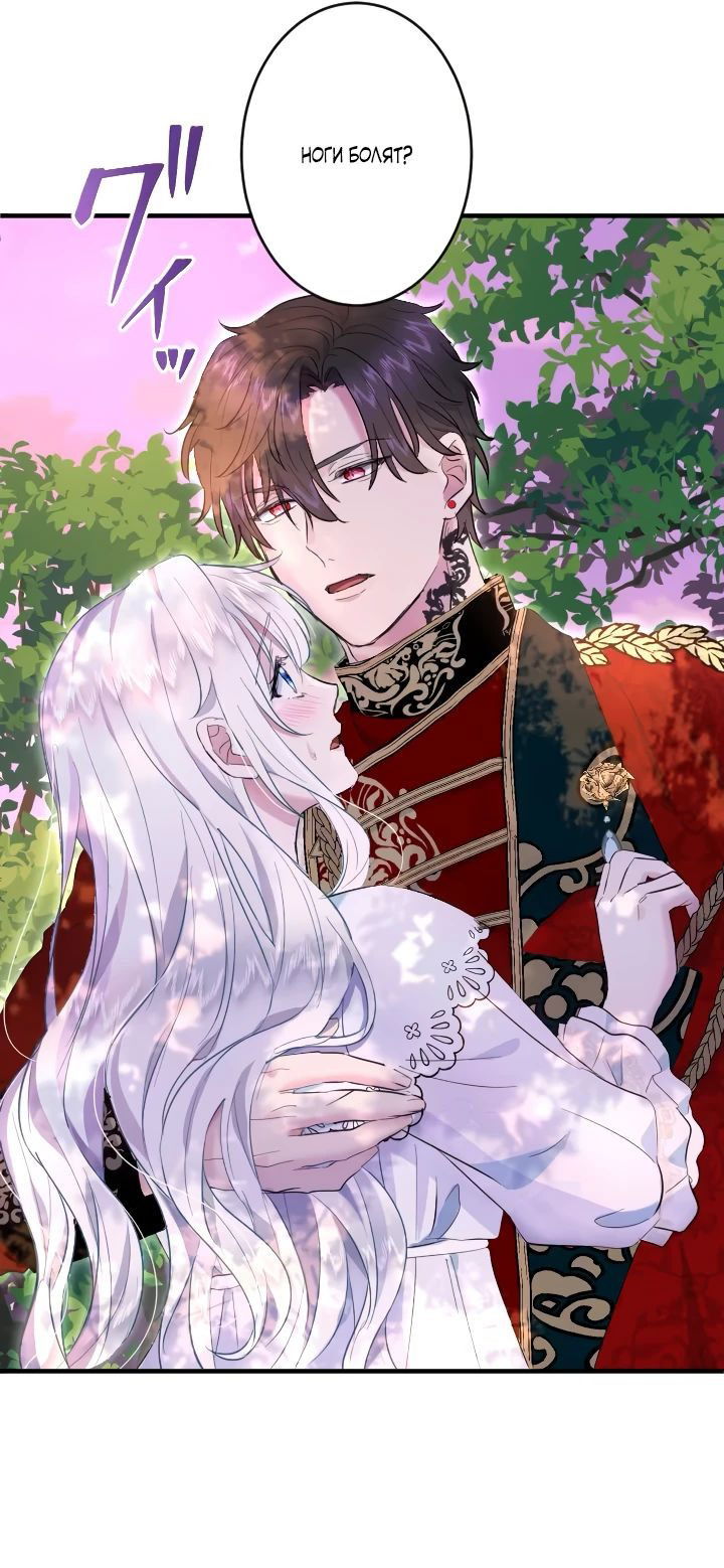 Манга Запретное дитя - Глава 34 Страница 39