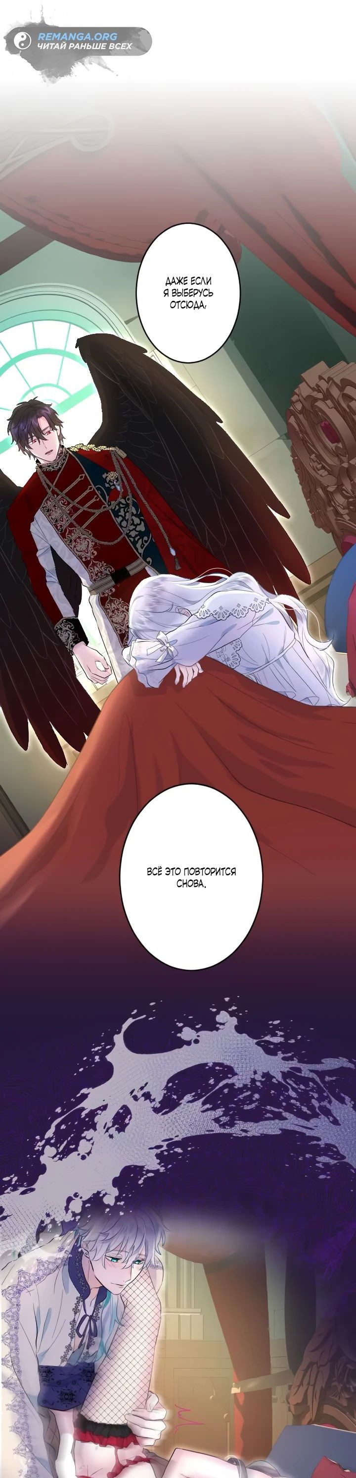 Манга Запретное дитя - Глава 34 Страница 9