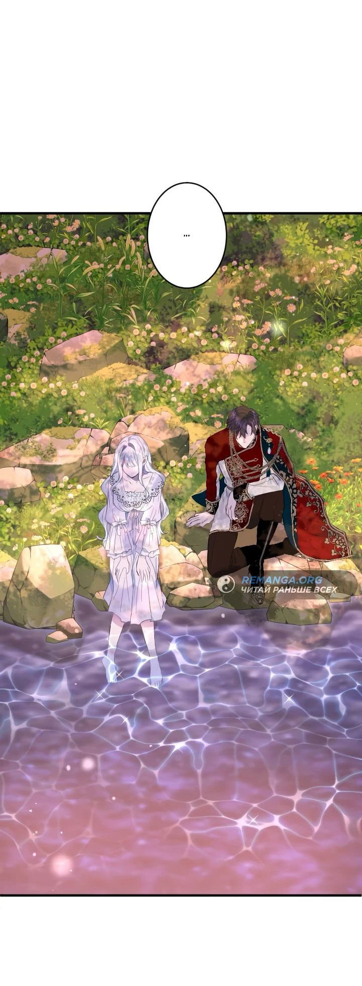 Манга Запретное дитя - Глава 34 Страница 45