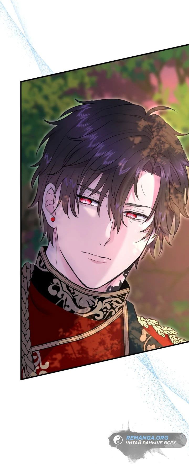 Манга Запретное дитя - Глава 34 Страница 56