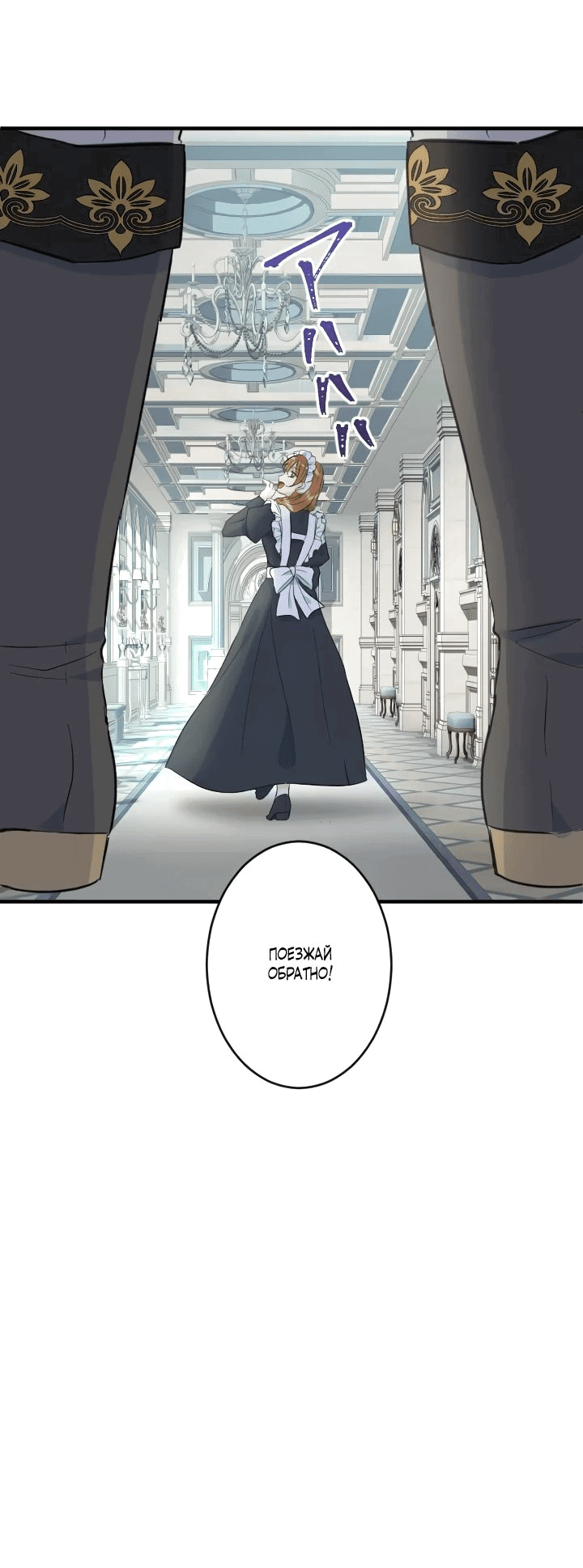 Манга Запретное дитя - Глава 33 Страница 12