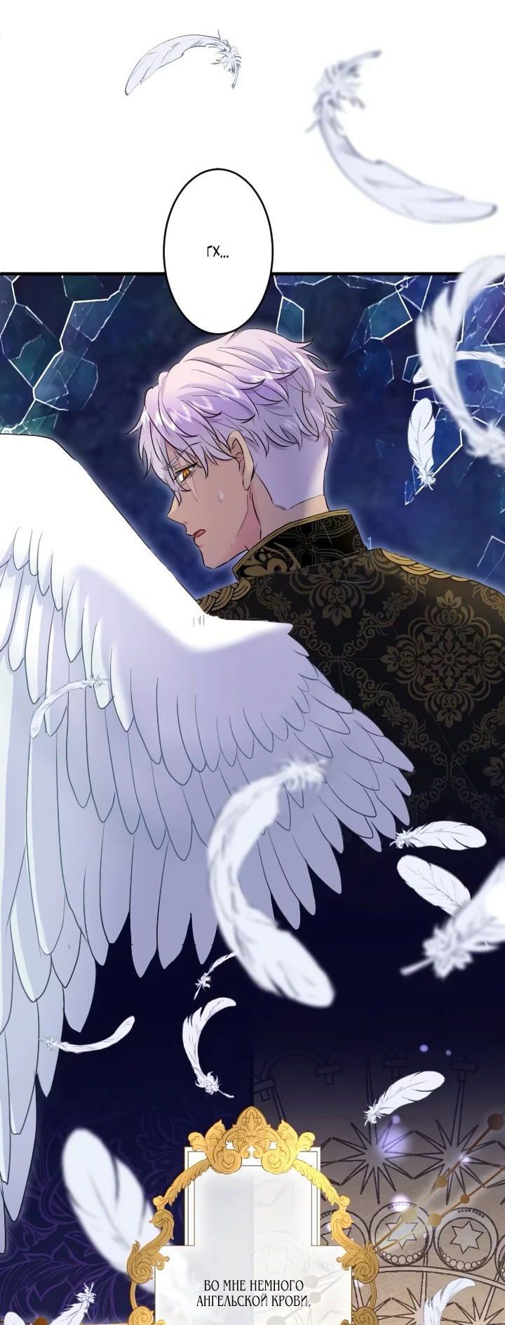 Манга Запретное дитя - Глава 33 Страница 20