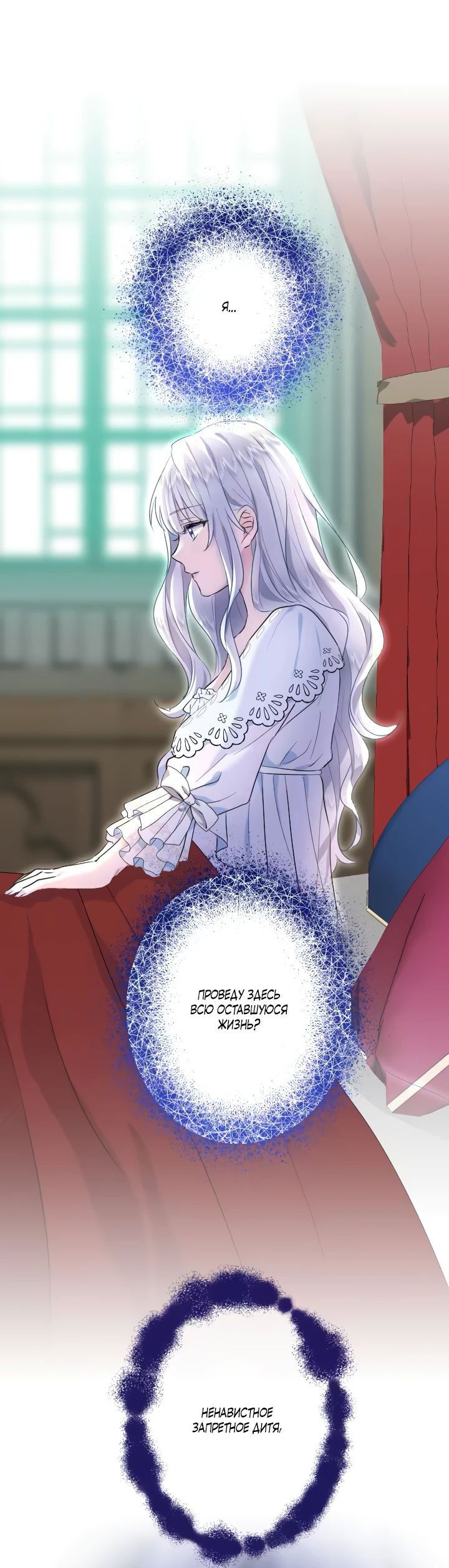 Манга Запретное дитя - Глава 33 Страница 56
