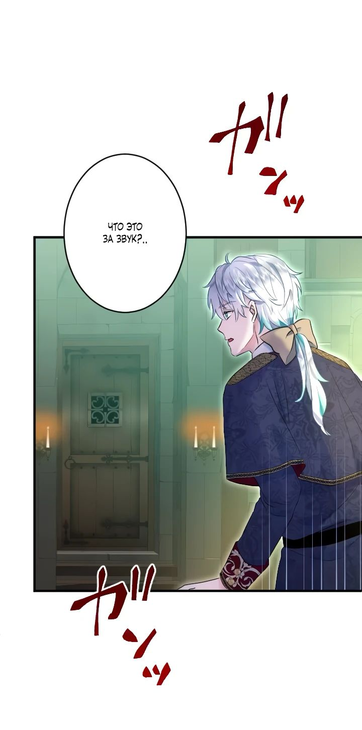 Манга Запретное дитя - Глава 33 Страница 49