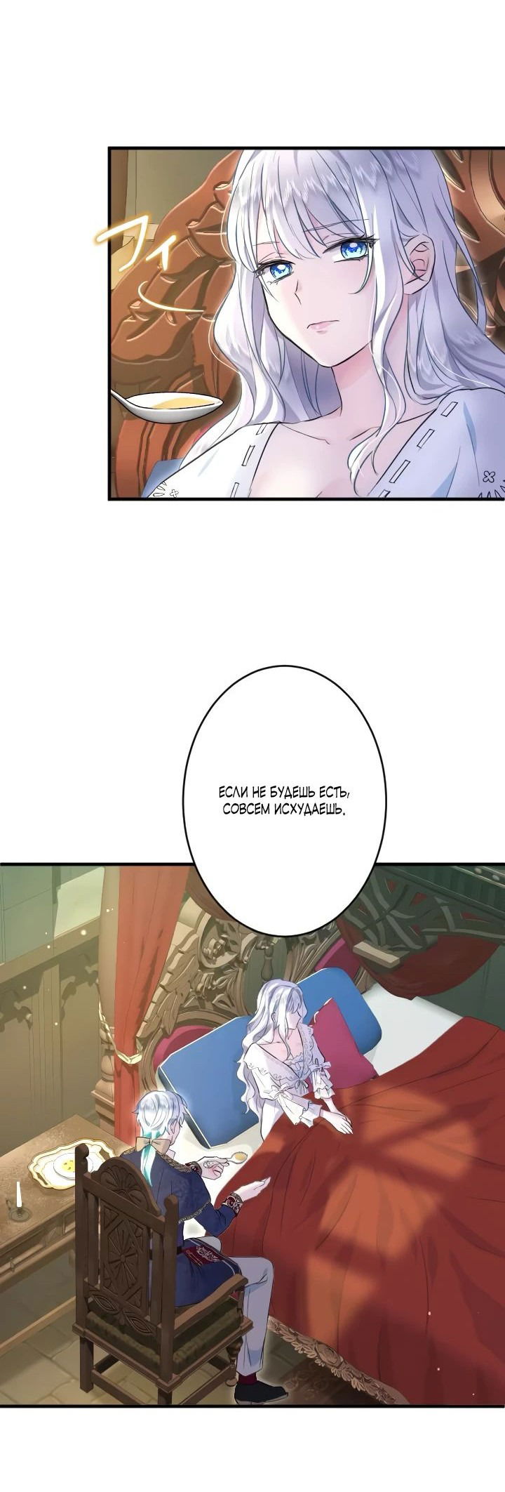 Манга Запретное дитя - Глава 33 Страница 41