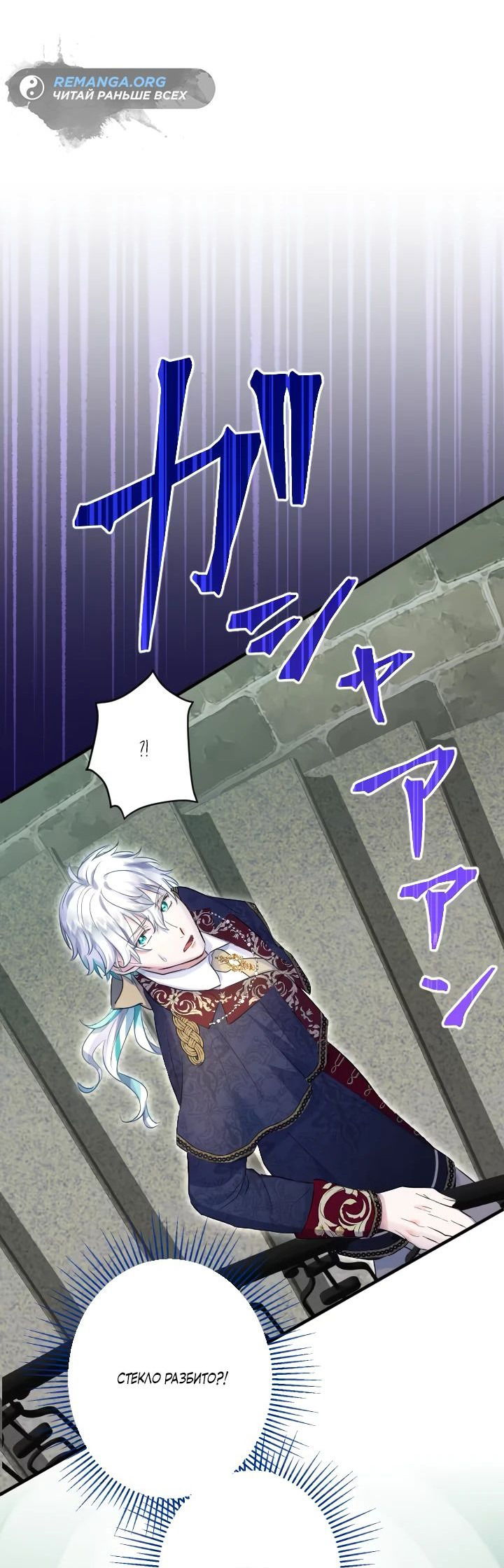 Манга Запретное дитя - Глава 33 Страница 61