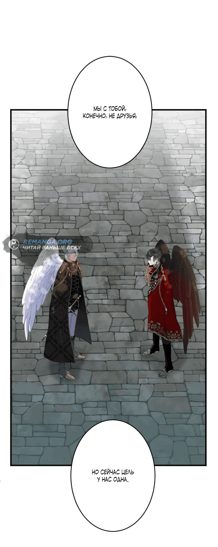 Манга Запретное дитя - Глава 33 Страница 33